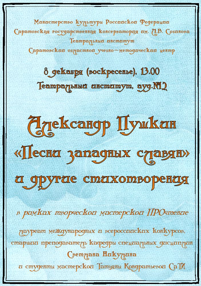 tl_files/Tvorcheskie proekty/Koncerty/2019-12/2019-12-08.jpg